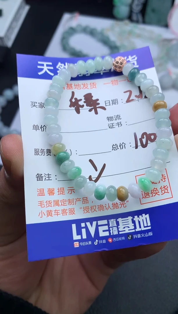 【闪购商品】翡翠手串未镶嵌手串