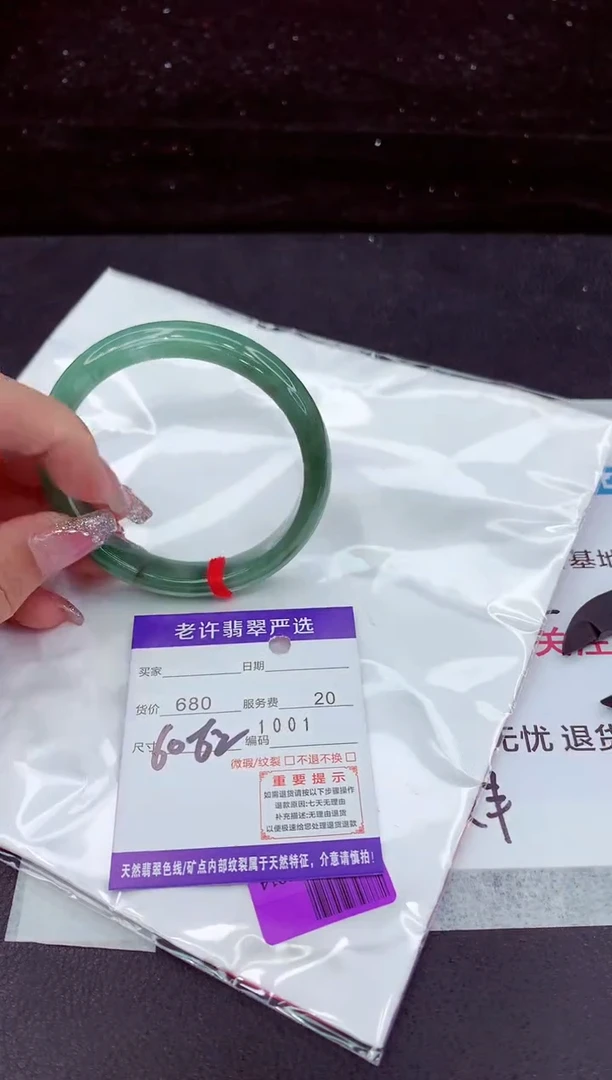 翡翠手镯未镶嵌1111