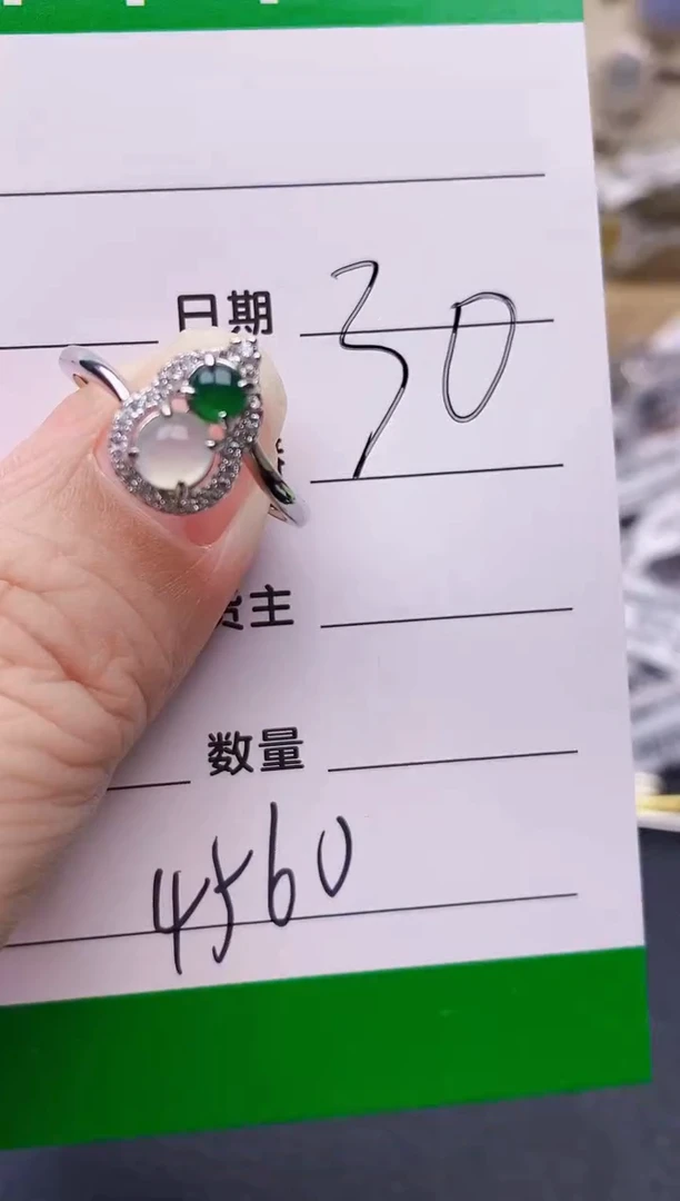 银S925镶嵌戒指翡翠4560