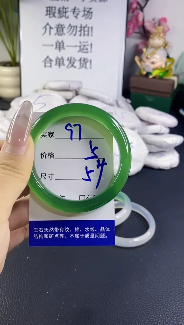 手镯玛瑙/玉髓未镶嵌97