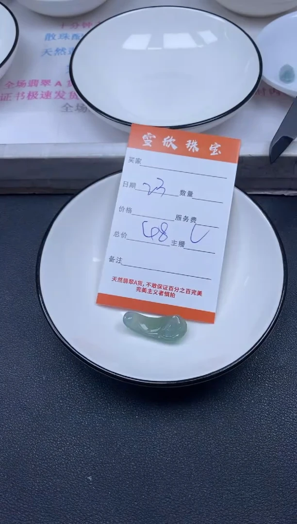 颈饰未镶嵌翡翠雪欣散珠定制diy