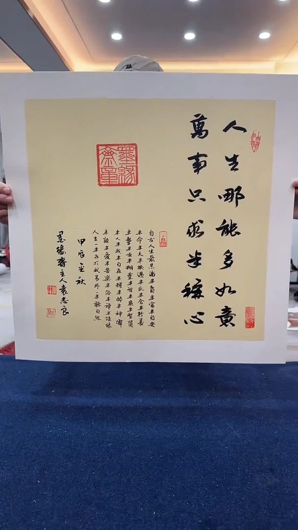 国画9.16-严选-袁志良-103不带国检证书