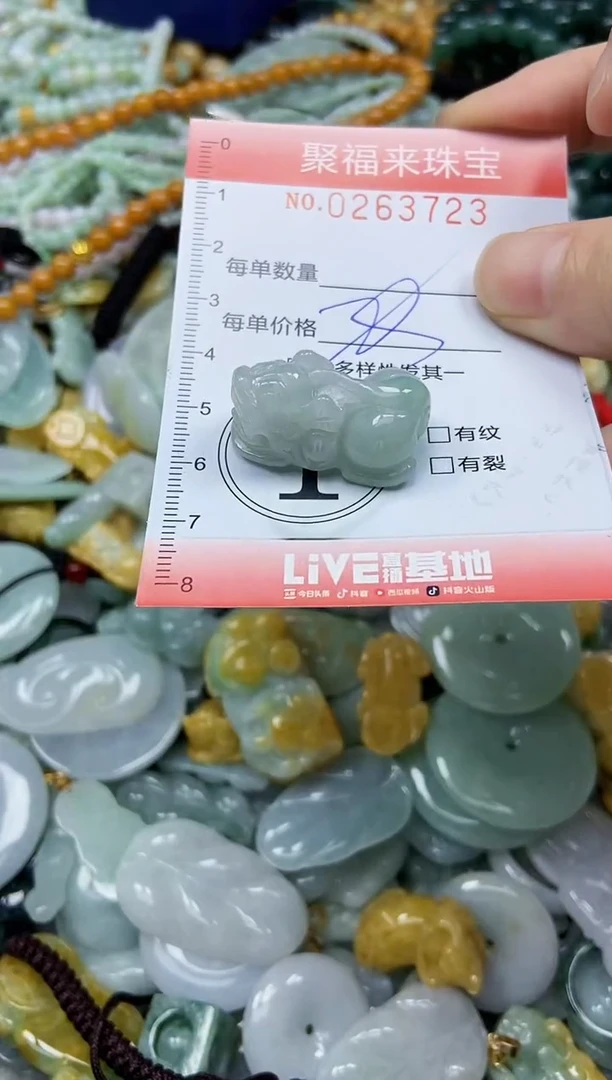 未镶嵌挂件翡翠闪购0263723