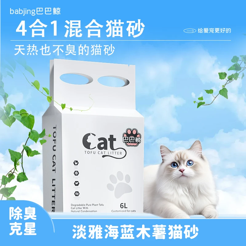 巴巴鲸纯木薯猫砂吸水结团不粘底低尘除臭豆腐猫砂混合膨润土
