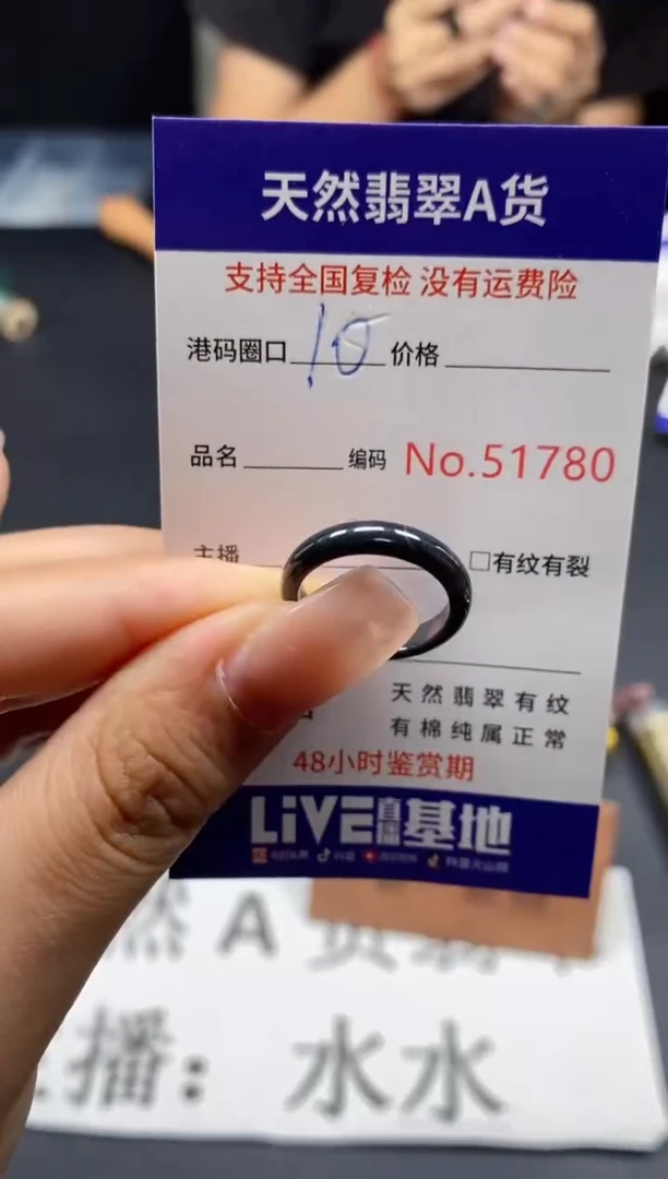 未镶嵌戒指翡翠天然A货翡翠1780