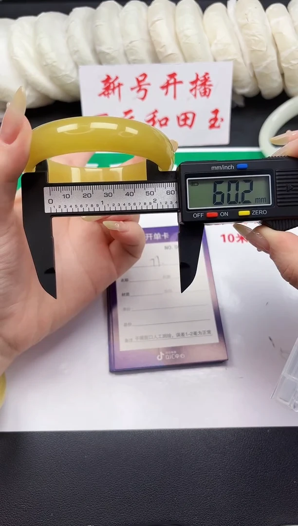 和田玉手镯未镶嵌77-7-60