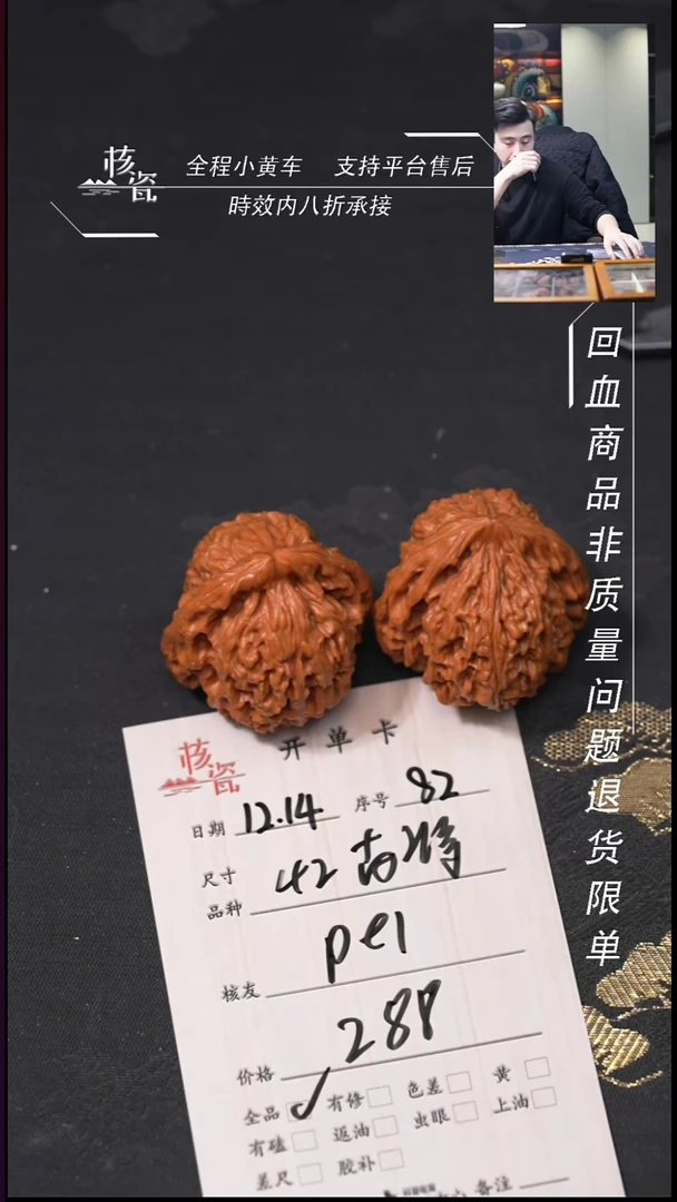 吊坠桃核P**&42南疆石82