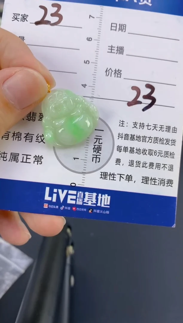 【闪购商品】翡翠颈饰18K金镶嵌天然A货翡翠  23