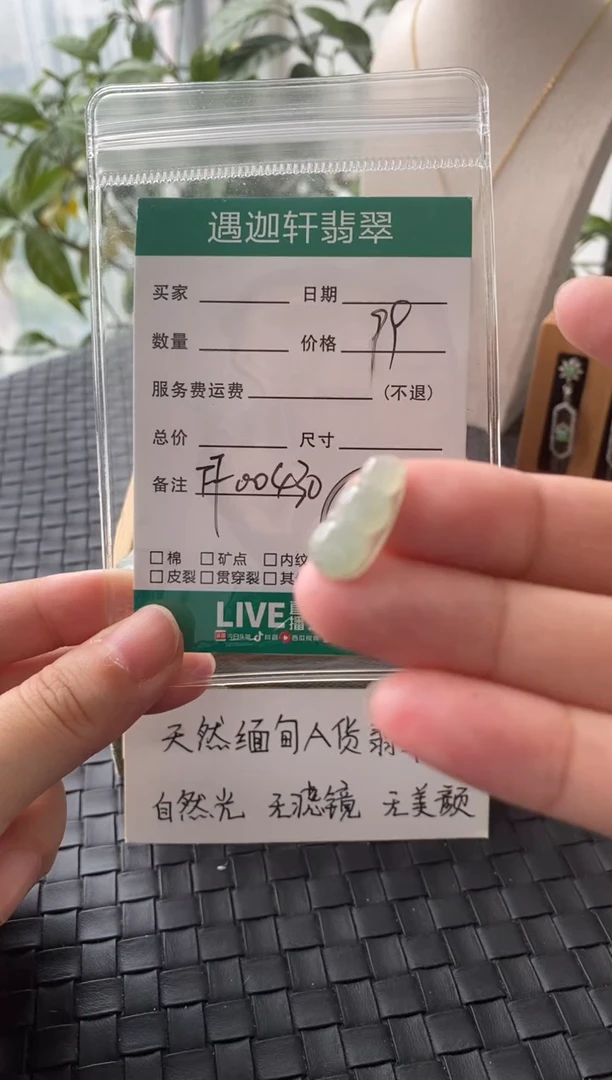 吊坠(不含链)18K金镶嵌翡翠FF00430