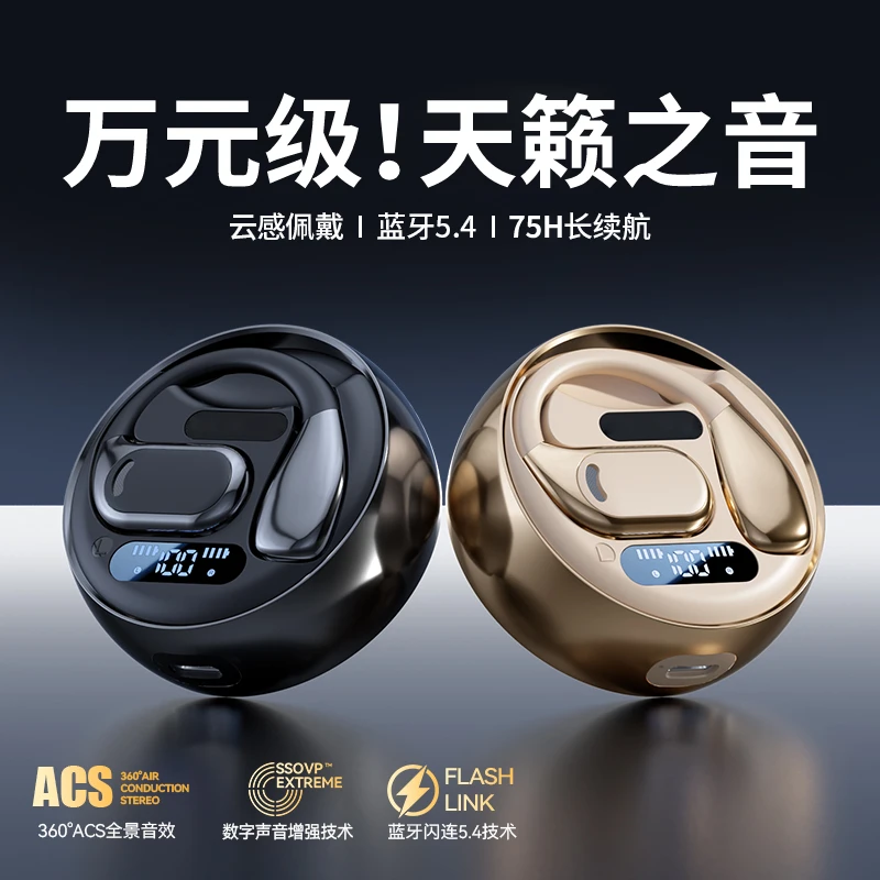 蓝牙耳机无线降噪推荐2025最新款运动跑步骑车高音质超长续航挂耳