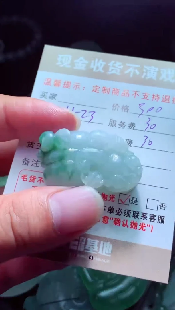 未镶嵌定制翡翠八****?翡翠毛货定制