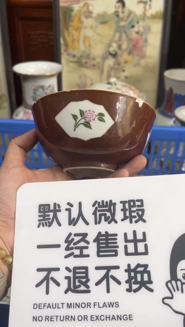 瓷器云*月【不退不换直播闪购】瓷器微瑕介意勿拍