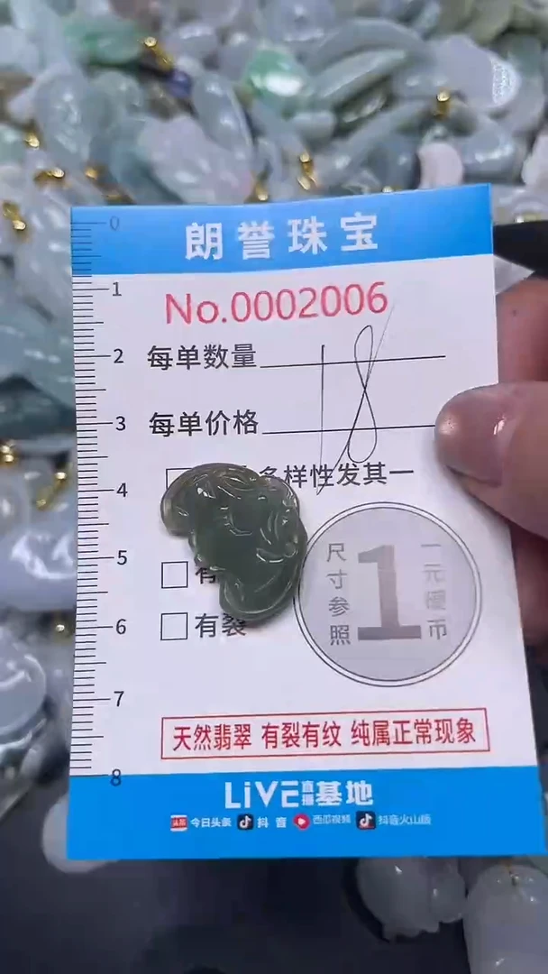 颈饰未镶嵌翡翠翡翠未镶嵌颈饰翡翠吊坠2006
