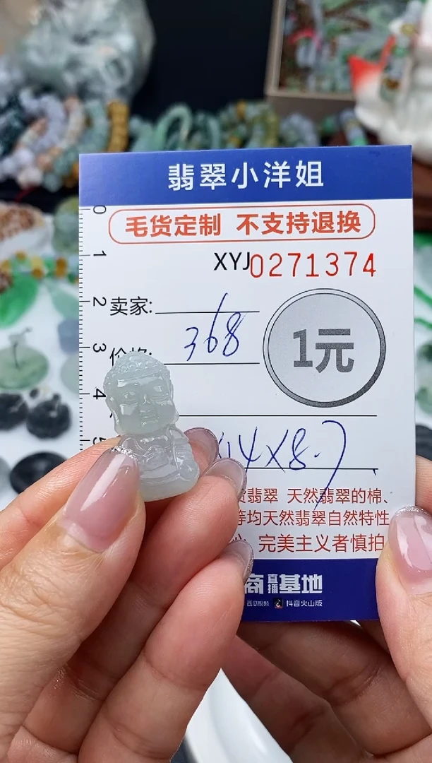未镶嵌定制翡翠毛货商品 不退换/ 1374
