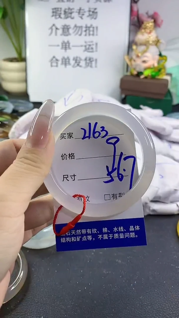 手镯玛瑙/玉髓未镶嵌2163