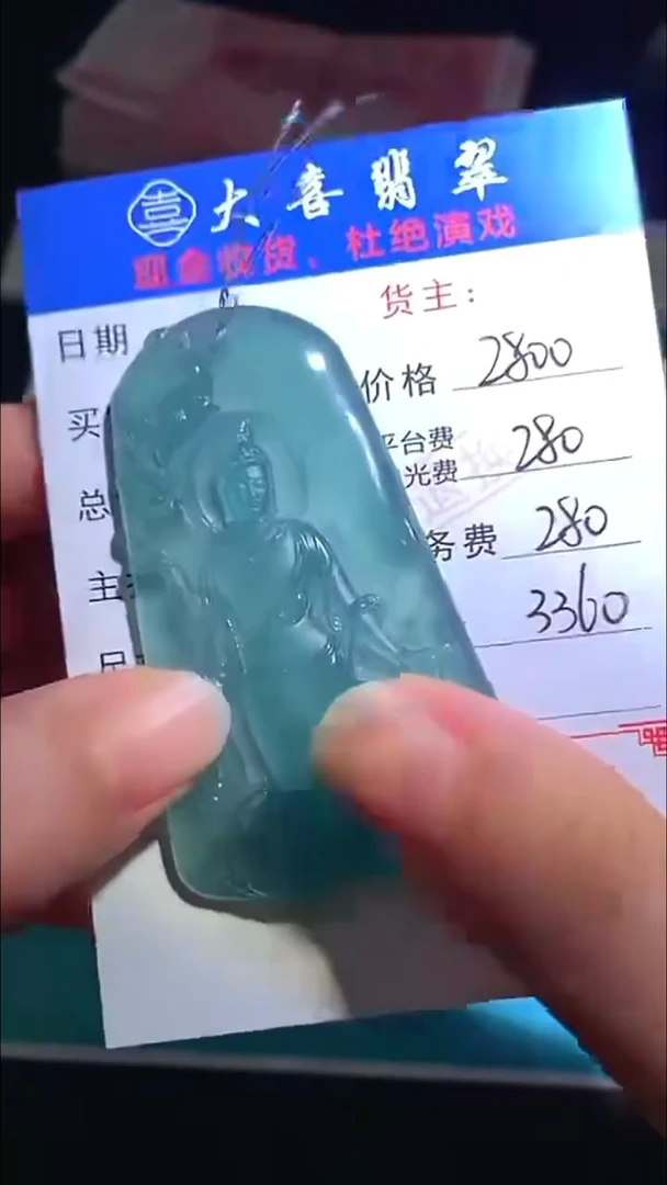未镶嵌定制翡翠p-毛货-不退不换-