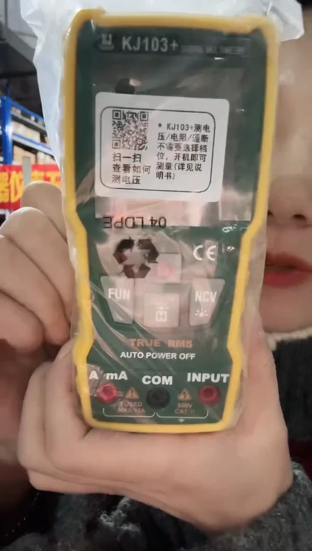 深圳科捷KJ103+万用表