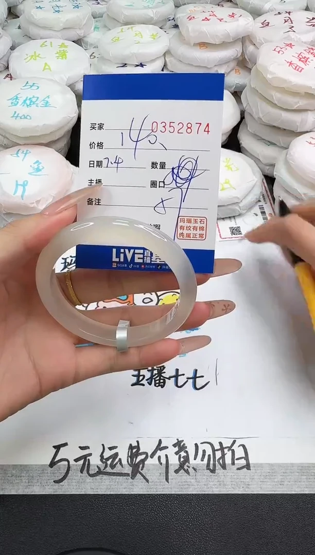 玛瑙/玉髓手镯未镶嵌2874