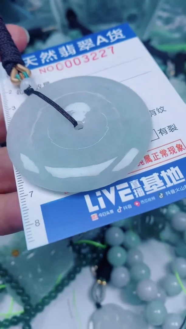 颈饰未镶嵌翡翠00003227