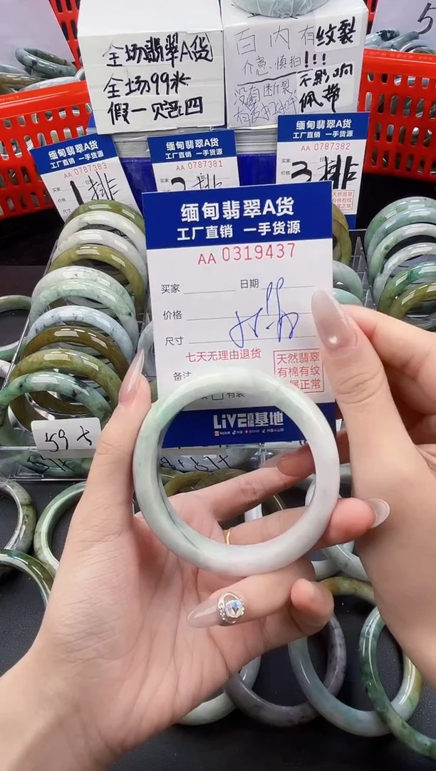 未镶嵌手镯翡翠天然翡翠A货9437