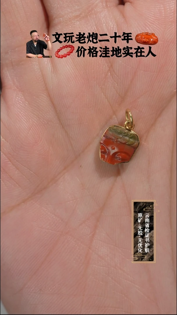 未镶嵌侧挂南红玛瑙t****n包浆雕刻侧挂
