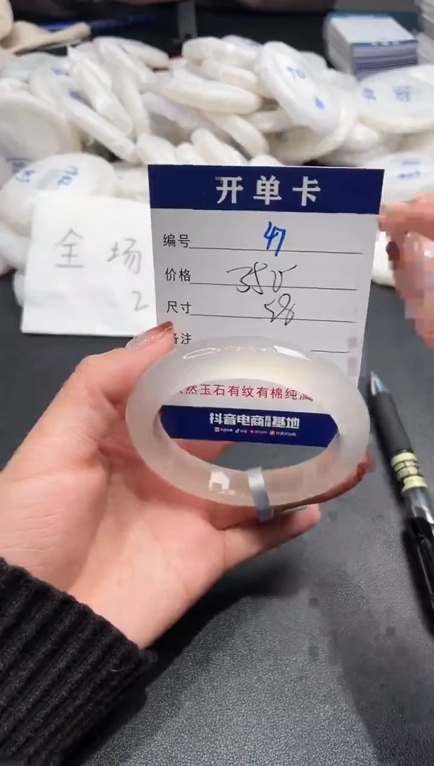 手镯玛瑙/玉髓未镶嵌47