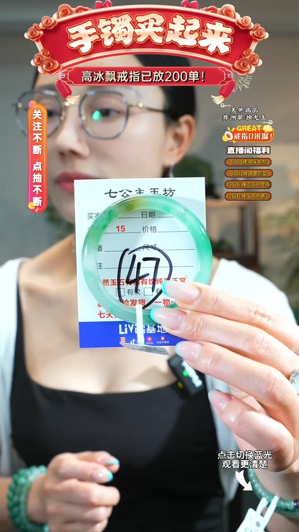 石英质玉（非洲翠）手镯未镶嵌53圈