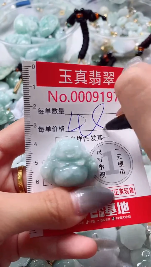 吊坠(不含链)未镶嵌翡翠9197