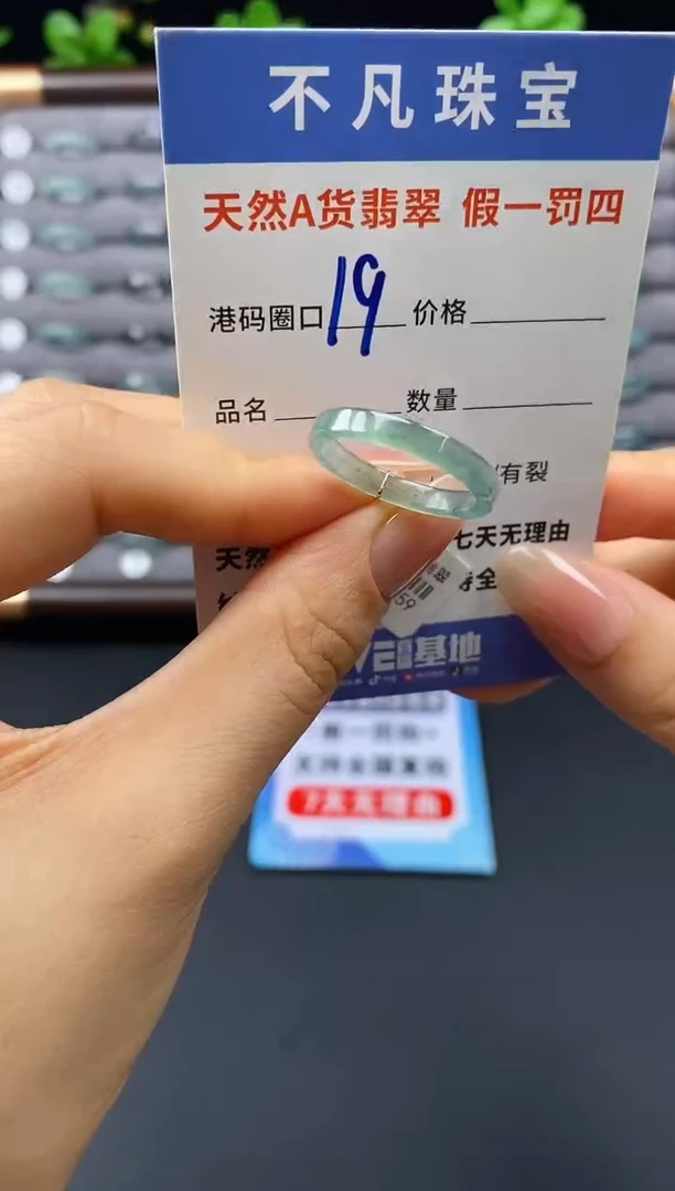 未镶嵌戒指翡翠天然A货翡翠08559