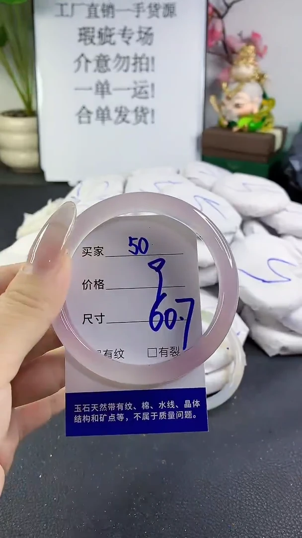 手镯玛瑙/玉髓未镶嵌50