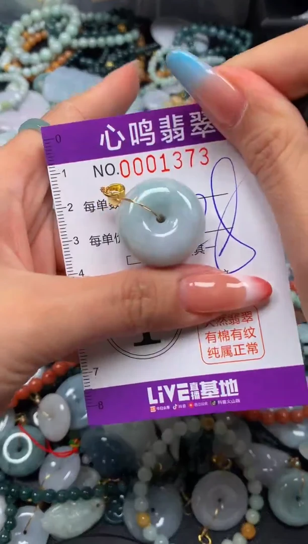 翡翠未镶嵌颈饰闪购001373