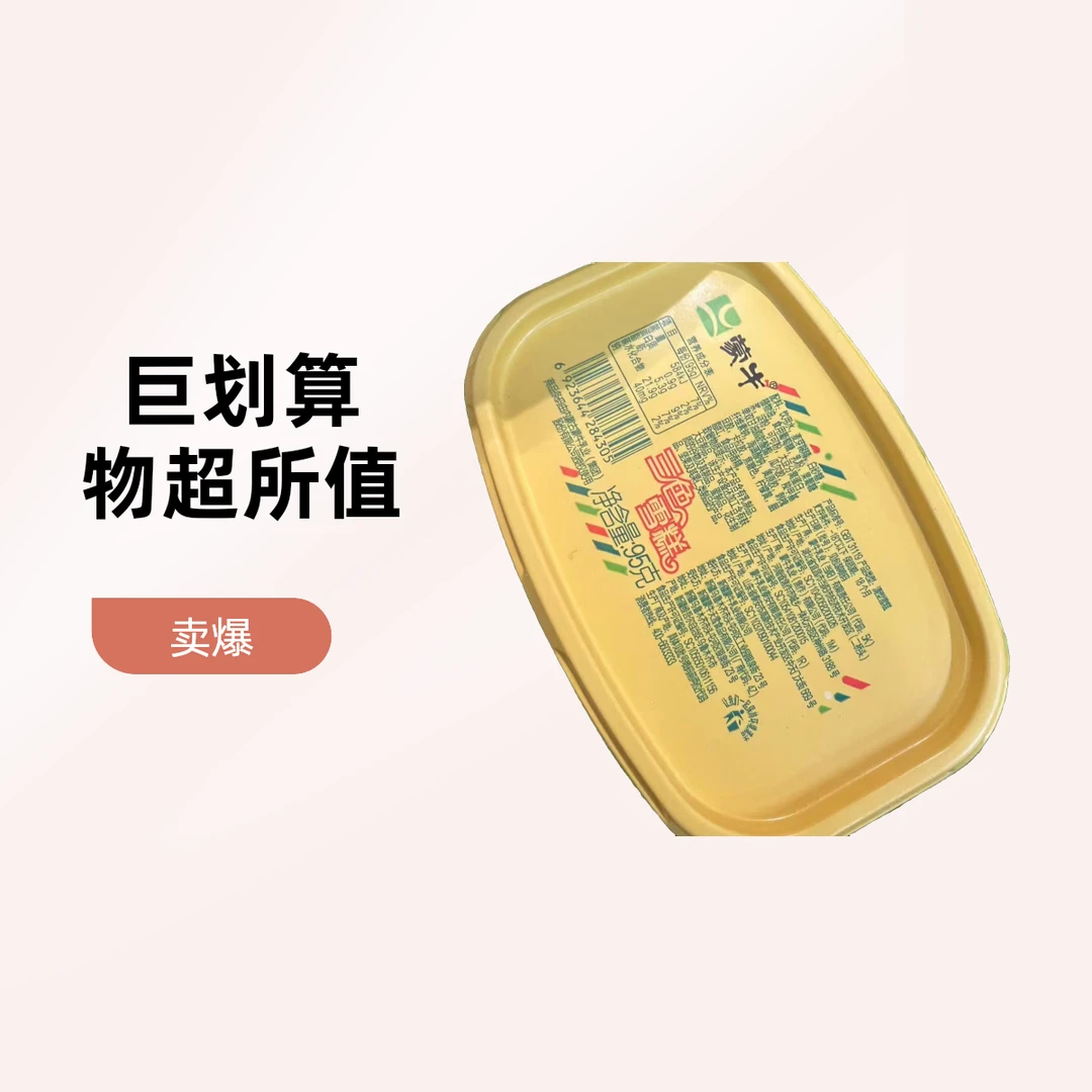 蒙牛三色杯 雪糕 2.3/个