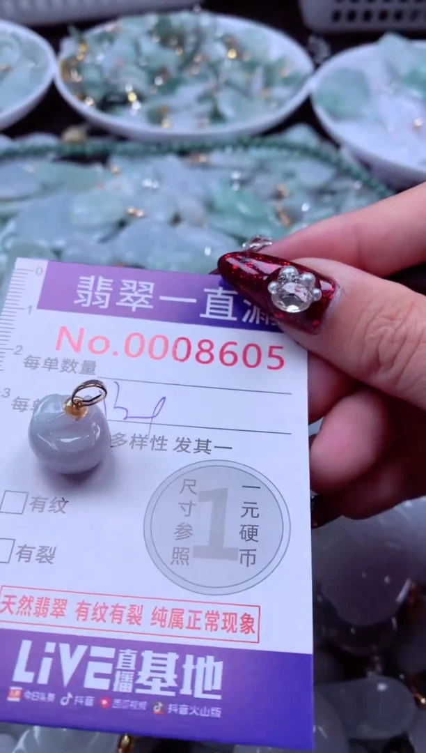 吊坠(不含链)未镶嵌翡翠8605