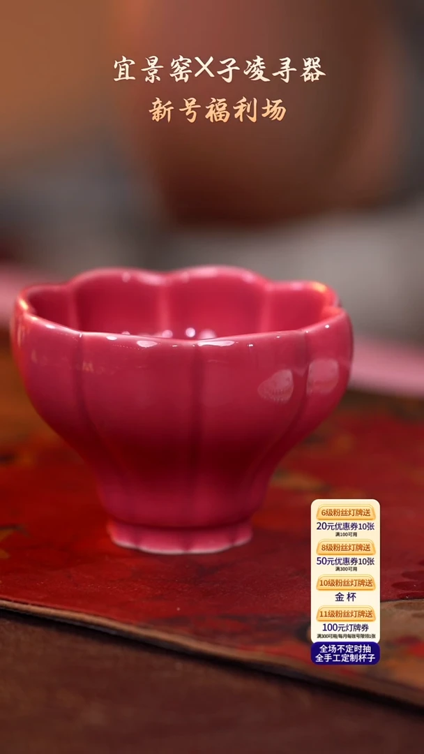 茶杯紫砂【宜景窑系列】大曼