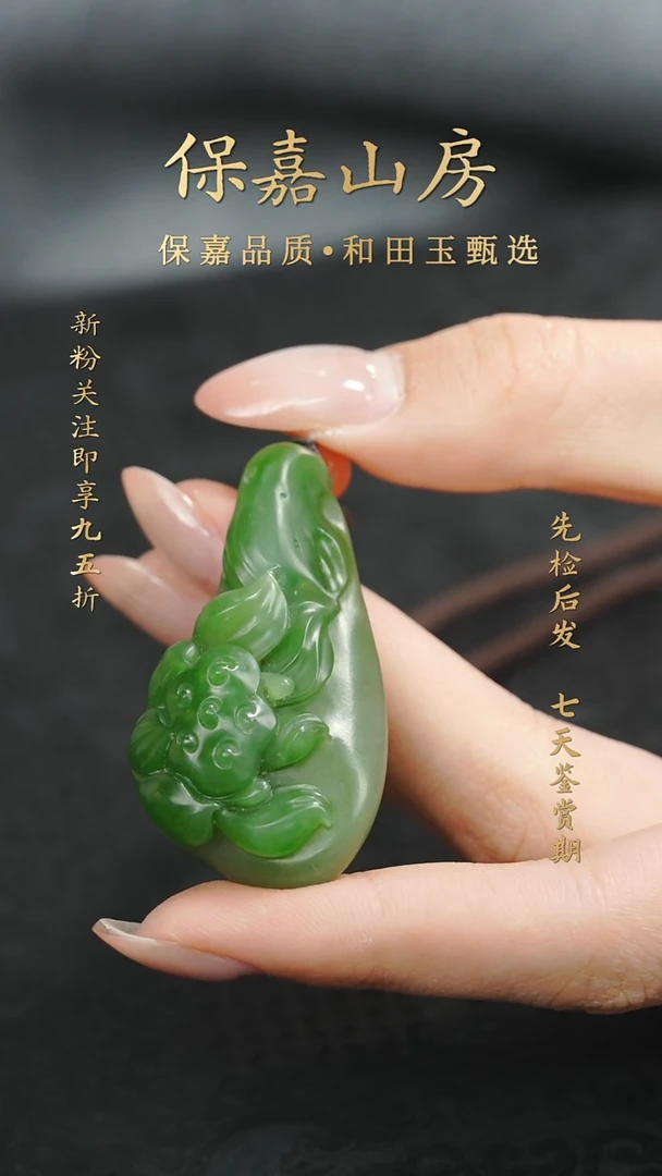 吊坠(不含链)未镶嵌和田玉YL5223和田玉吊坠