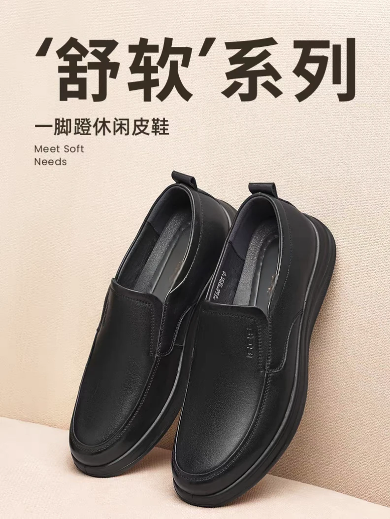LAOJUNZHUANG/老军庄男士秋季休闲鞋软底商务真皮防滑舒适爸爸鞋