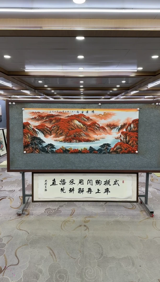 绘画Y-刘雪红-小六尺-山水画