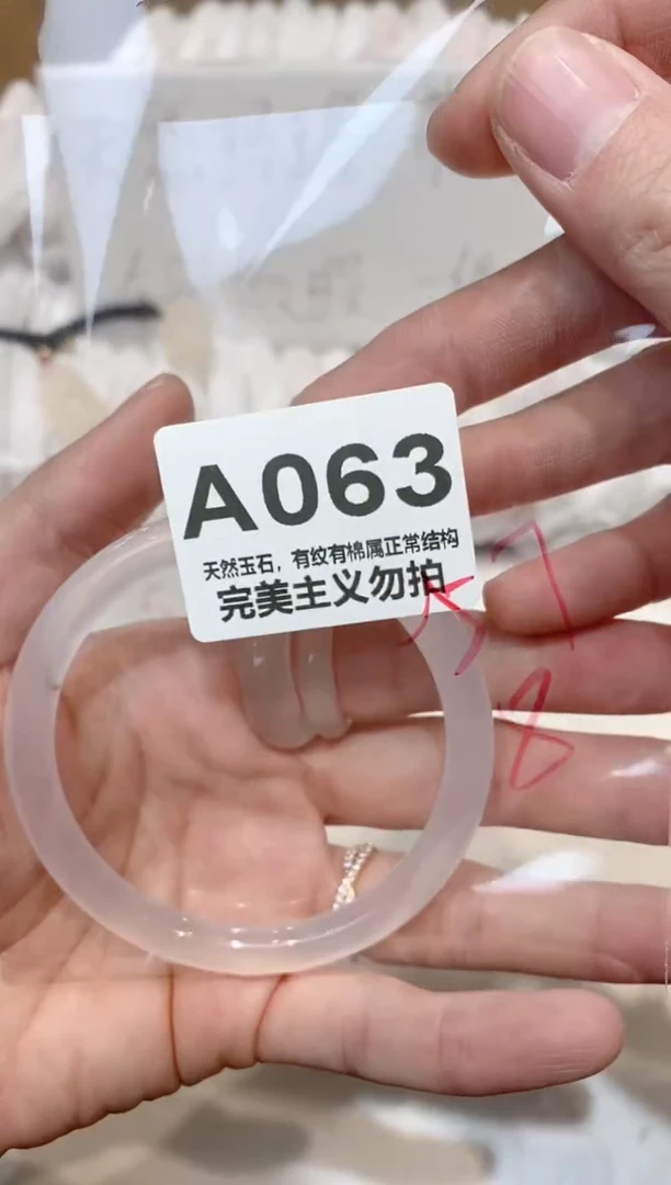 手镯玛瑙/玉髓未镶嵌57