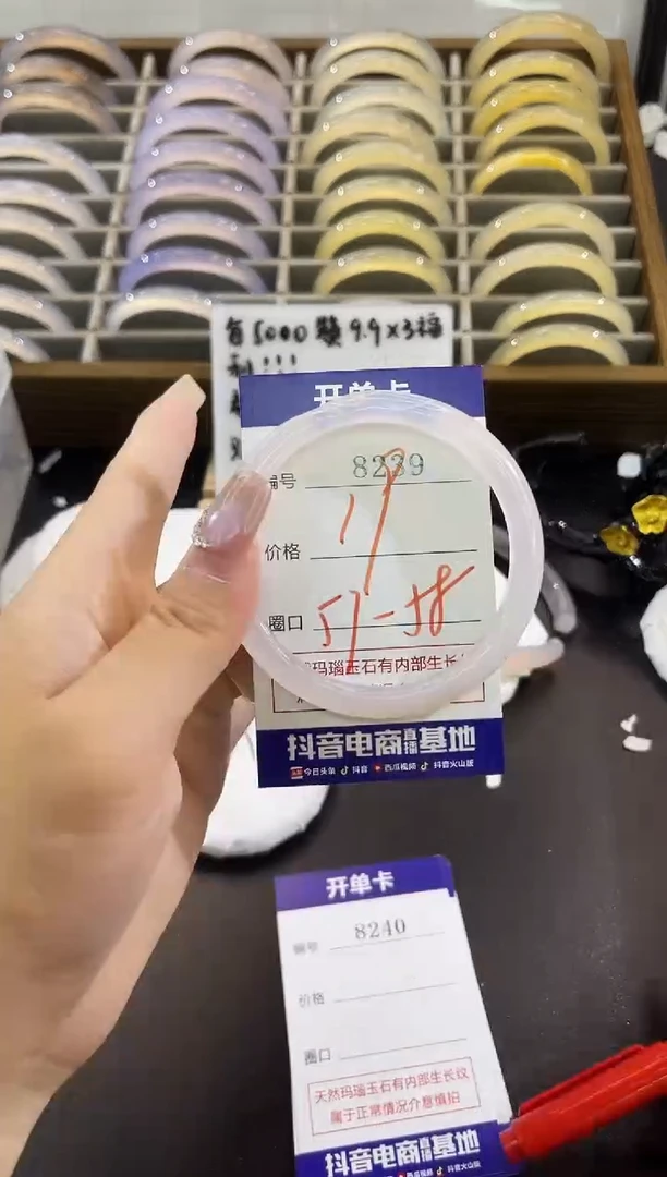 手镯玛瑙/玉髓未镶嵌8239