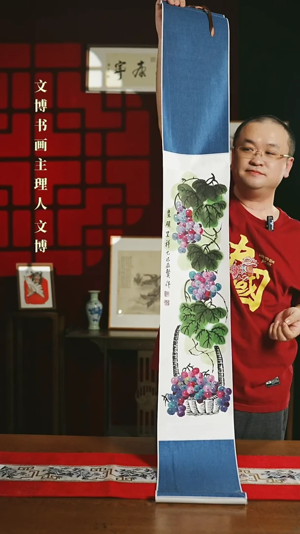 【闪购商品】书法绘画卷轴 20*155葡萄图