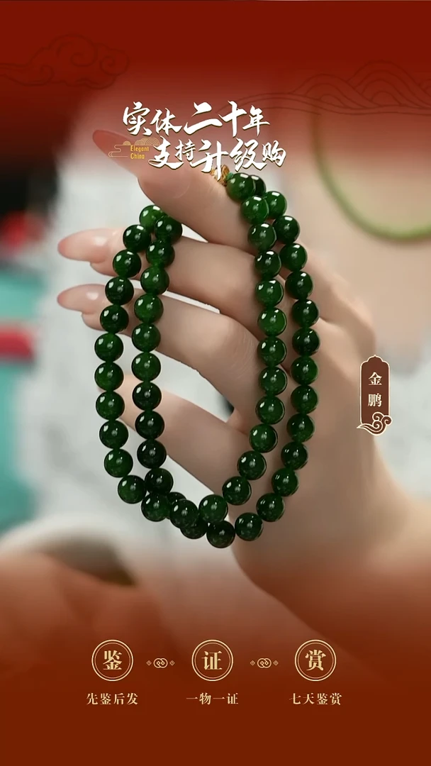 颈饰未镶嵌和田玉S*.碧玉项链8mm/56粒