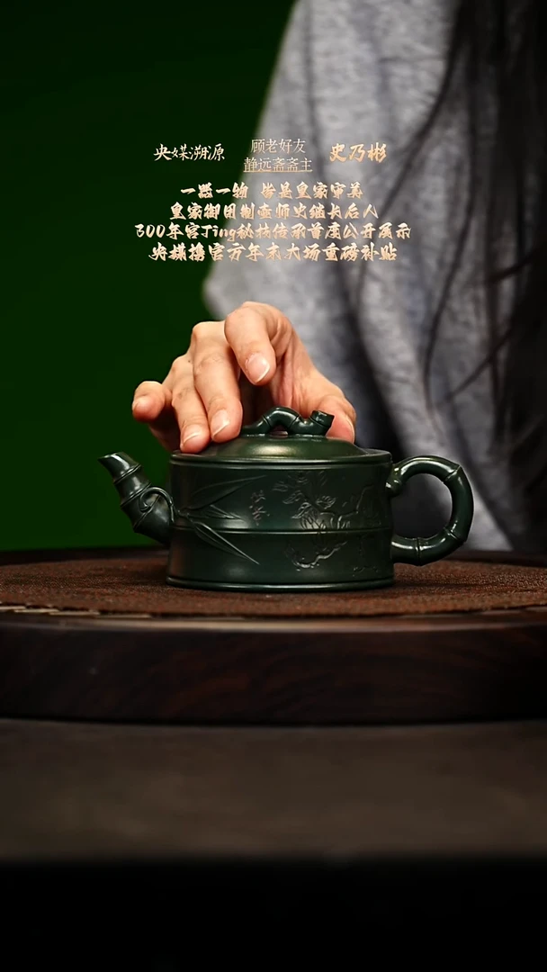宜兴原矿高端紫砂 碧潭翠绿250cc