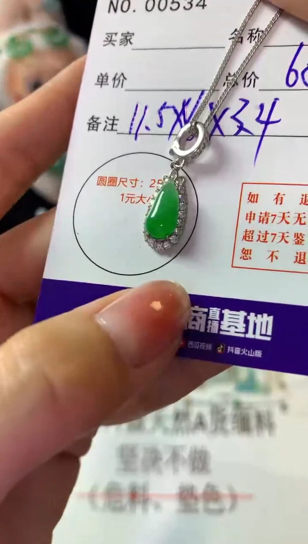 颈饰银S925镶嵌翡翠翡翠