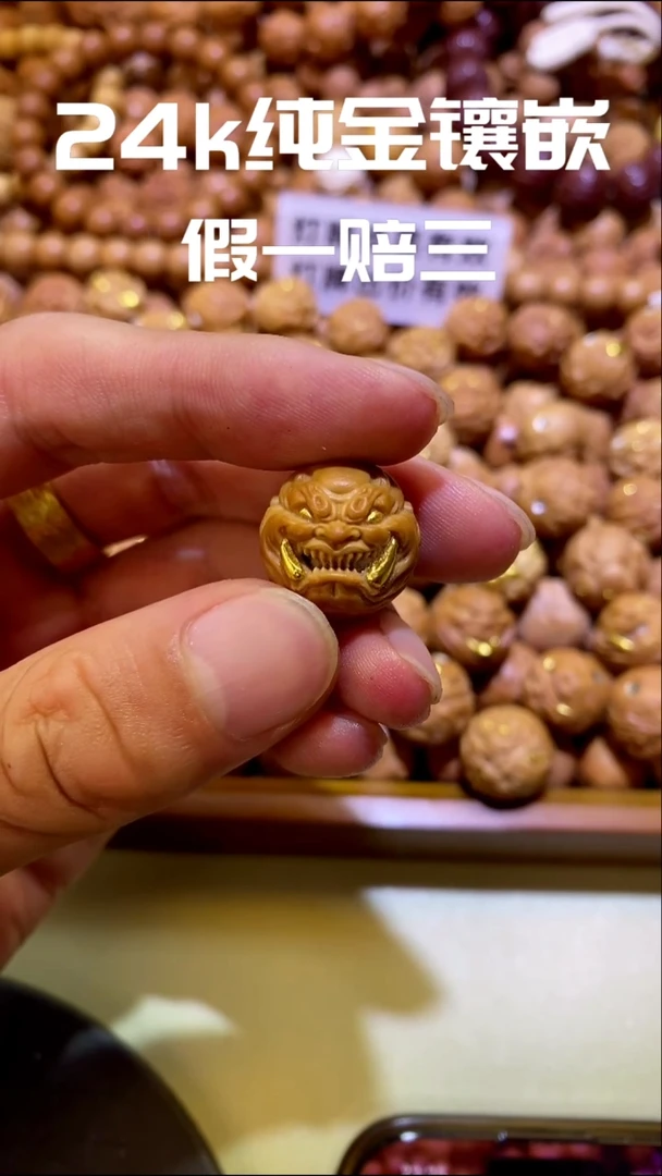 手串猴头核桃阿*獠牙恶僧24k