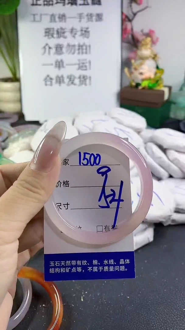 手镯玛瑙/玉髓未镶嵌1500