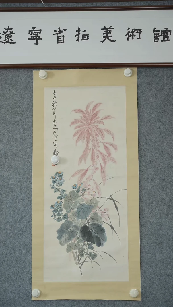 竖款【辽拍】郑先生-画作（2.3平尺）V250709-2-298