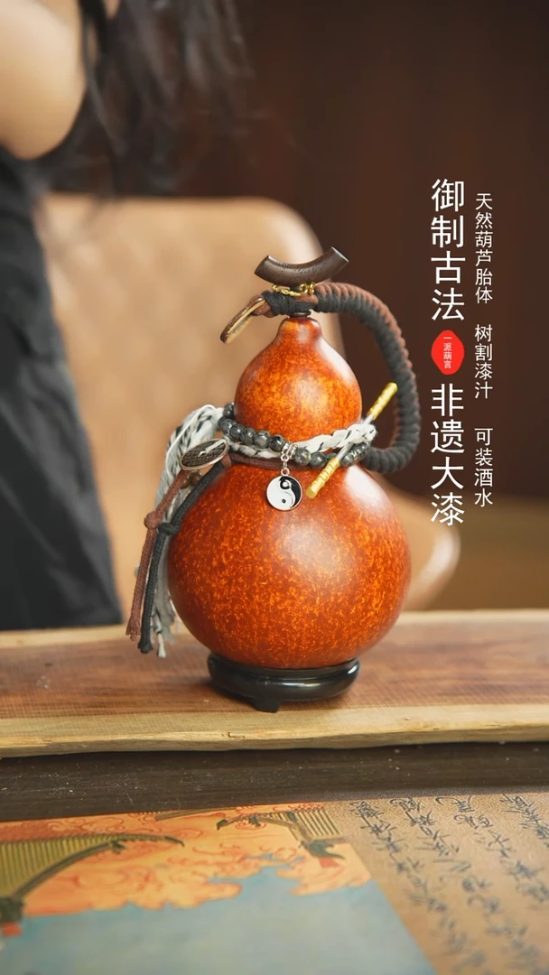 【闪购商品】106号新年福利非遗漆器酒葫芦