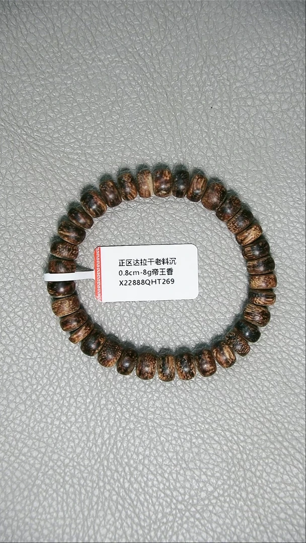 沉香手串0.8-8g正区达拉干老料算盘珠