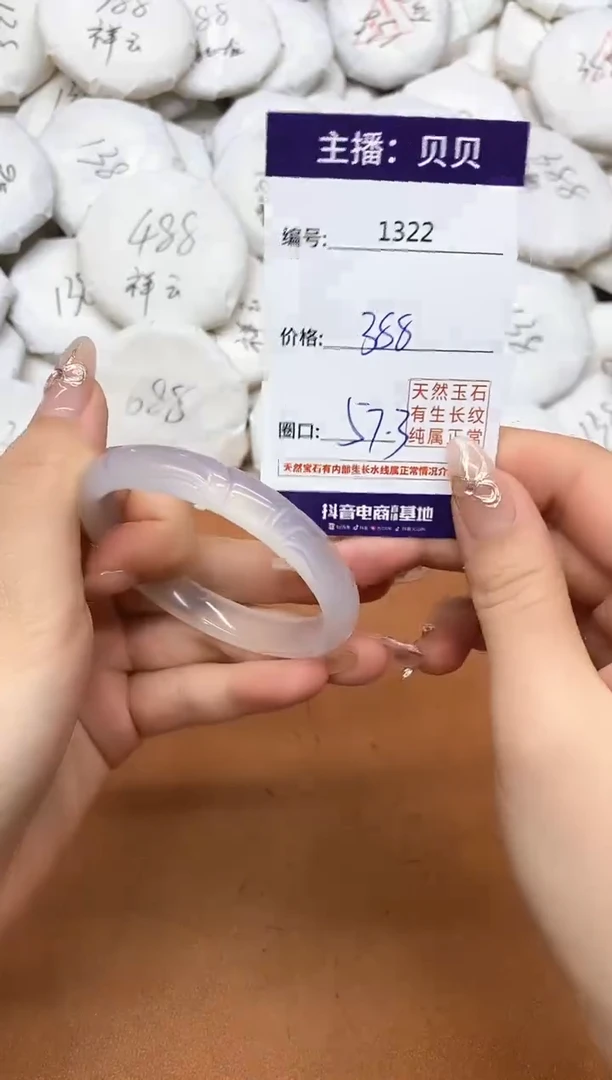 玛瑙/玉髓手镯未镶嵌1322