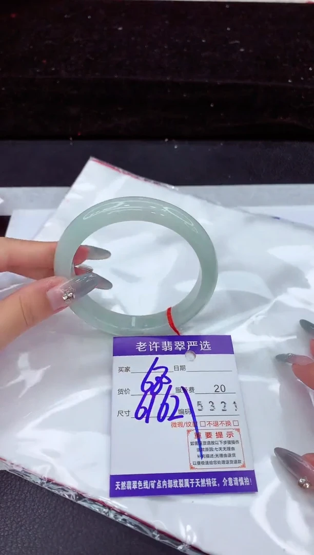 翡翠手镯未镶嵌11111111